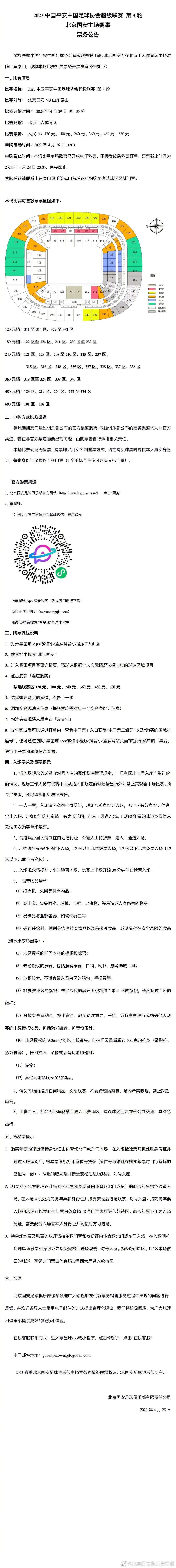 特巴斯辞职标志着西甲主席选举进程的开启。